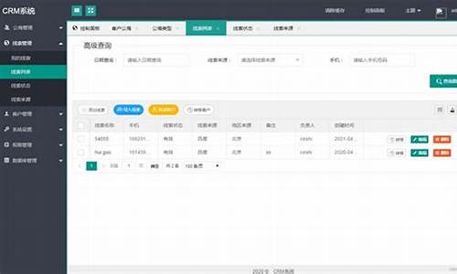 crm php 源码下载